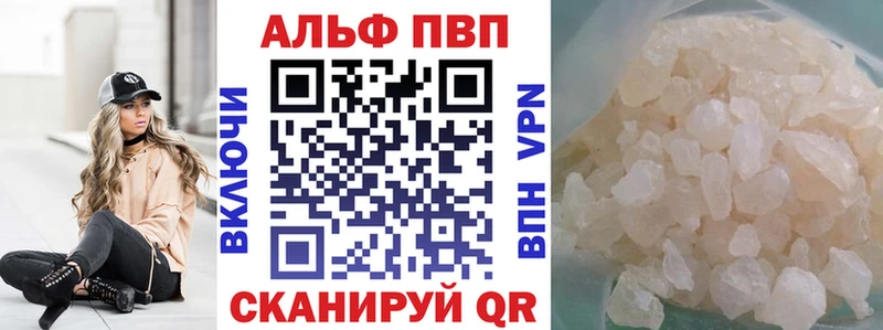 Альфа ПВП мука  купить  сайты  ссылка на мегу зеркало  Ногинск 