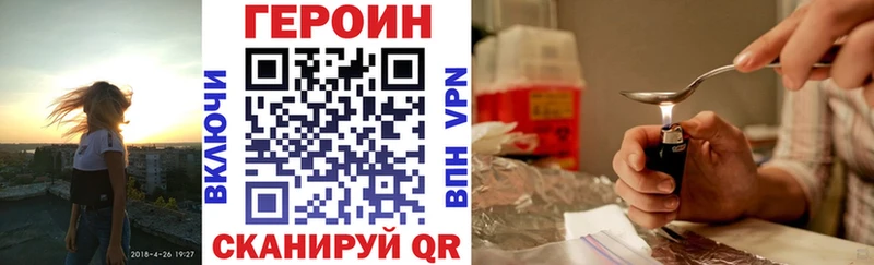 Героин хмурый  купить закладку  blacksprut зеркало  Ногинск 