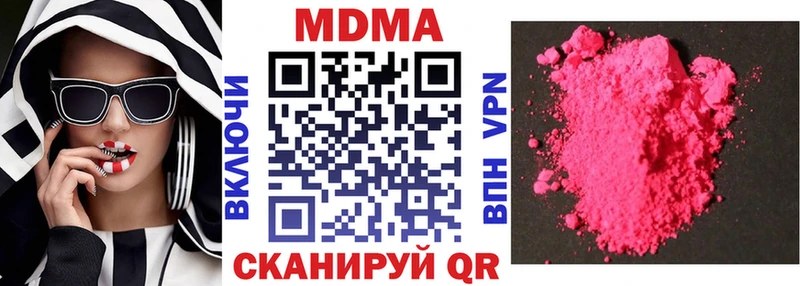 MDMA молли  Ногинск 
