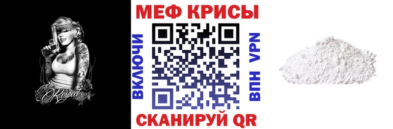 МЕФ VHQ  Ногинск 