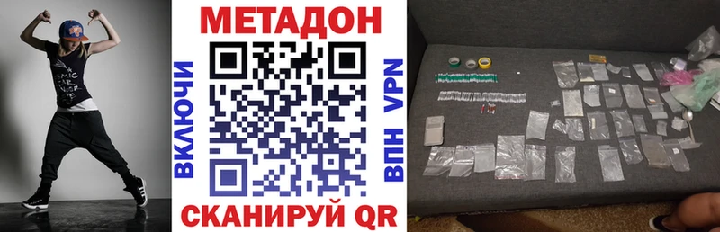 Метадон methadone  где найти наркотики  Ногинск 