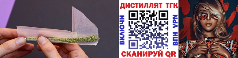 Дистиллят ТГК вейп с тгк Ногинск